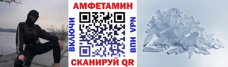Купить  Тимашёвск  АМФЕТАМИН Розовый 