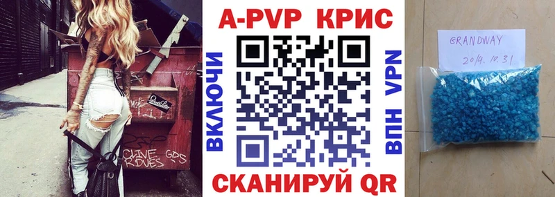 A PVP СК  Купить закладки  Тимашёвск 