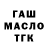 Дистиллят ТГК THC oil Bruce Floyd