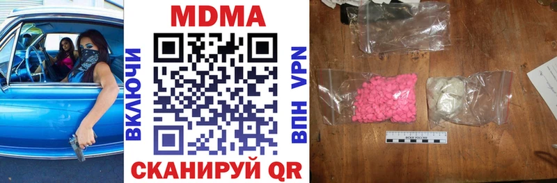 MDMA Molly  Купить закладки  Тимашёвск 