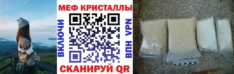 Мефедрон кристаллы  Купить  Тимашёвск 