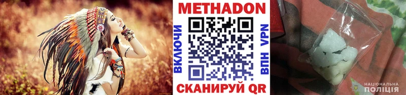 Купить  Тимашёвск  Метадон methadone 